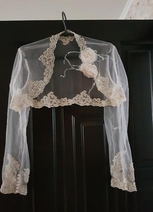 Болеро весільне, вечірнє ошатне