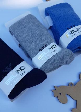 Колготки в рубчик для хлопчиків 🧸