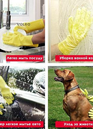 Перчатки силиконовые многофункциональные уборка, чистка, мытье посуды, ухваты volro желтый (vol-530)2 фото
