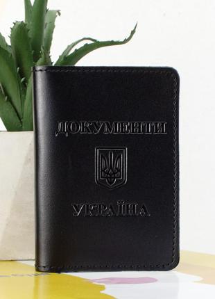 Обкладинка на пластикові документи україна чорна1 фото