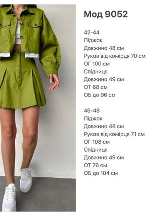 Женский костюм юбка с пиджаком размеры 42-489 фото