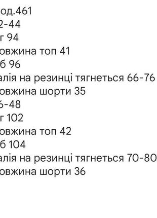 Літній костюм кофта топ і шорти колір червоний білий чорний тканина креп жатка розміри 42-44,46-4810 фото