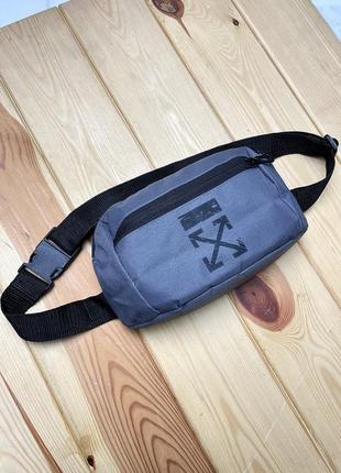 Бананка сумка поясна off-white спортивна через плече на пояс чоловіча жіноча сіра бананка офф вайт