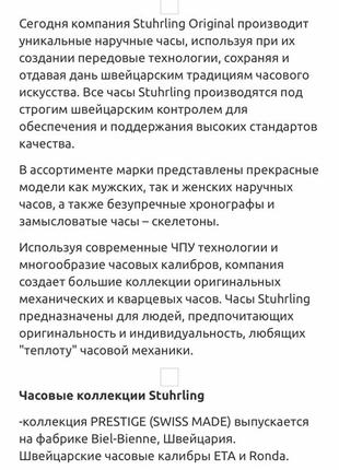 Часы премиум класса  эксклюзив  мужские механические stuhrling3 фото