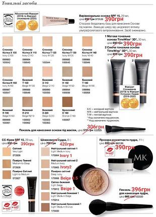 Сяюча тональна основа timewise 3d 30 мл