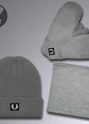 Комплект зимовий шапка + баф + рукавиці (рукавички)  fred perry до -25 * с сірий | комплект чоловічий жіночий теплий