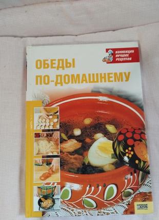 Колекція "найкращі рецепти" - насолоджуйтесь кулінарним мистецтвом!4 фото