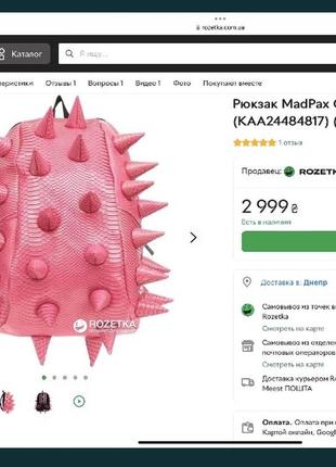 Рюкзак madpax з шипами