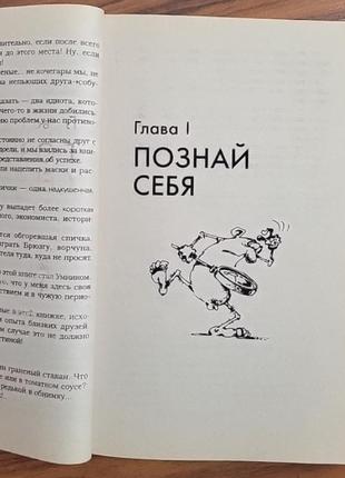 Книга успіх на вашу голову2 фото