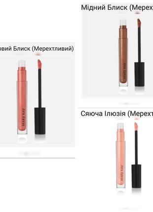 Блиск для губ mary kay unlimited

3.9 мл5 фото