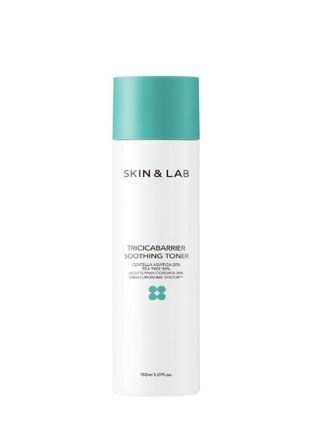 Заспокійливий тонер skin&lab tricicabarrier soothing toner 150 мл