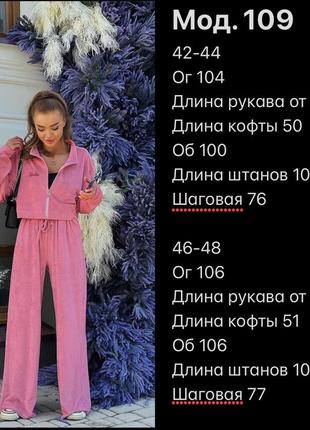 🔴 велюровый костюм "barbie"10 фото