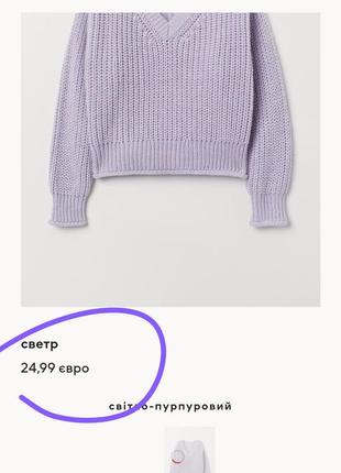 Светер h&m 9