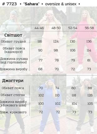 Теплі спорт.кост, 6🌈, від44 до 58, самовивіз/накладний,турецький футер пінеь з начісом, тринитка(320г щільність)8 фото