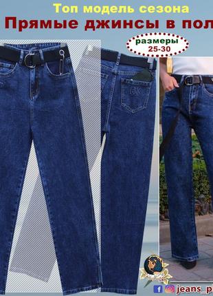 Модні прямі джинси жіночі в підлогу з розрізами1 фото