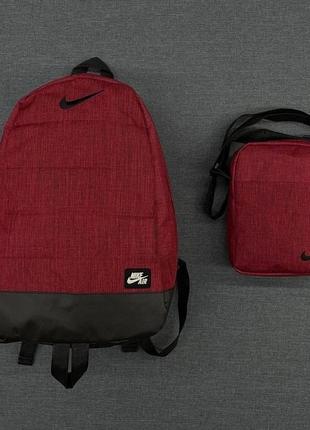 Рюкзак міський + сумка через плече nike комплект спортивний чоловічий жіночий портфель барсетка найк бордо