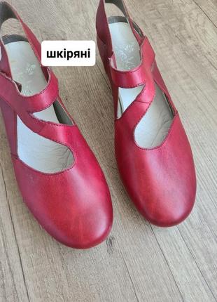 Шкіряні туфлі