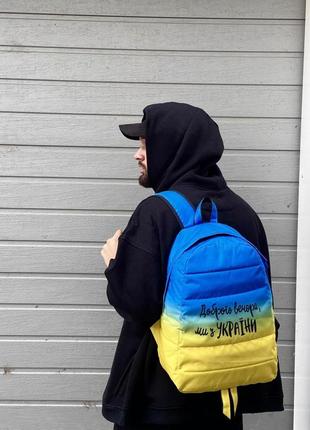 Рюкзак міський молодіжний чоловічий жіночий патріотичний "слава зсу" синьо-жовтий портфель спортивний сумка8 фото