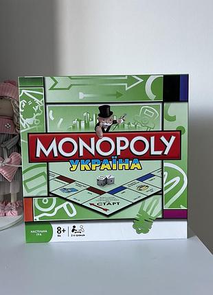 Монополія monopoly україна 2