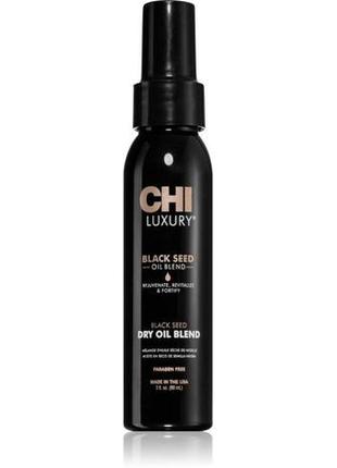 Поживна суха олійка чорного кмину для волосся chi luxury black seed oil dry oil blend 89 мл