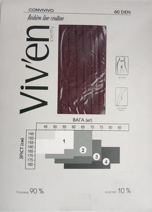 Стильные цветные колготки в полоску 60 den все размеры viv'en италия эксклюзив2 фото