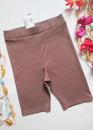 Шикарные велосипедки лосины шорты в мелкий рубчик h&m 💖💜💖
