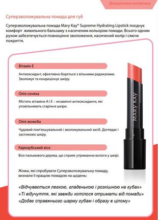 Суперувлажняющая помада для губ mary kay®

3.2 г9 фото