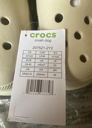 Аквашузи crocs