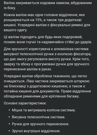 Дорожні сумки з розширенням.3 фото