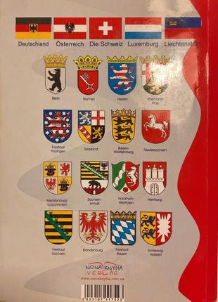 Учебник немецкого языка2 фото