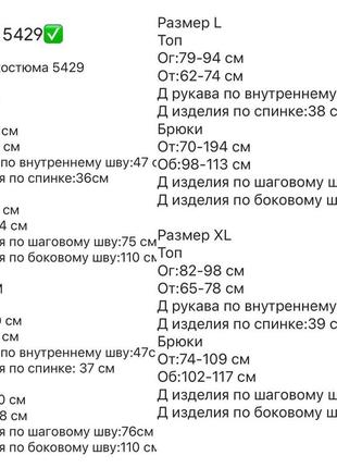 Костюм трикотажний - кроп топ з довгими рукавами та високі штани палаццо. костюм расклешенные штаны2 фото