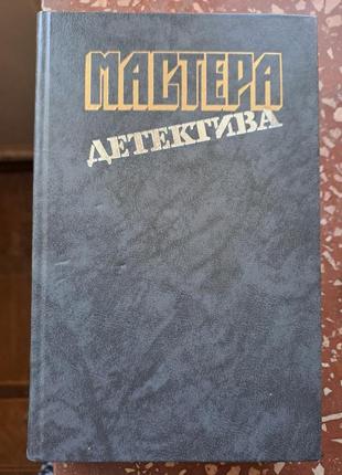 Книга "масля детектива"