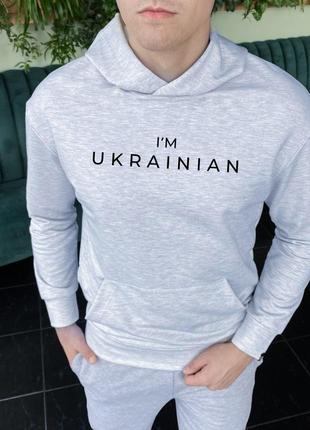 Худі чоловіче «i'm ukrain» осіннє весняне сіре кофта чоловіча толстовка молодіжна