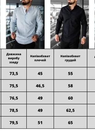 Рубашка мужская льняная с длинным рукавом классическая летняя band белая рубашка...