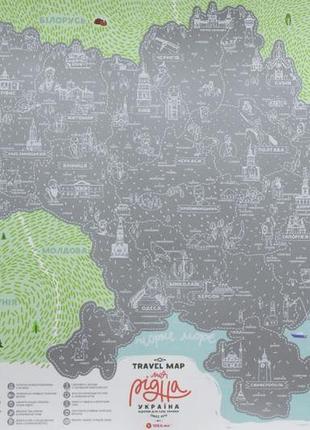 Скретч-карта travel map моя рідна україна ексклюзивне видання (укр) (тубус)