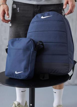 Рюкзак + сумка через плече nike синій комплект чоловічий найк міський спортивний портфель + барсетка