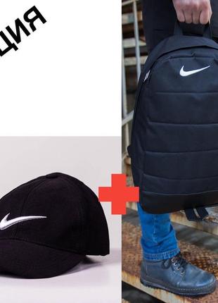 Рюкзак + кепка nike xx all black / комплект twix весенний летний1 фото