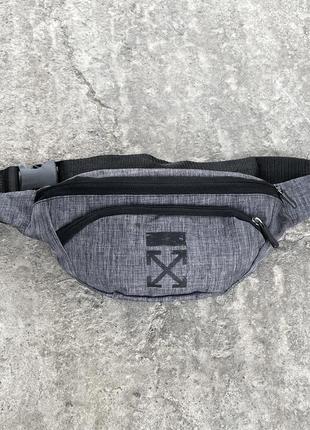 Бананка поясна off-white чоловіча жіноча темно-сіра сумка через плече спортивна оф вайт