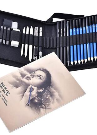 Художній набір для малювання та ескізів 34 предмета drawing set