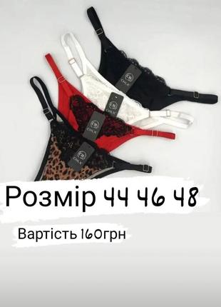 Жіночі трусики
