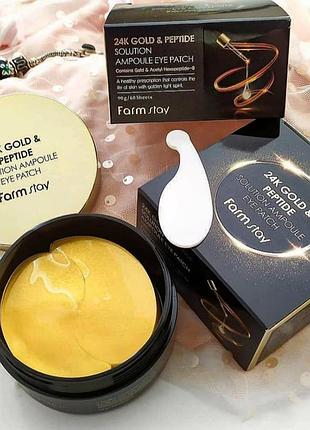 Гідрогелеві патчі для очей з частинками золота та пептидами farmstay 24k gold and peptide solution a