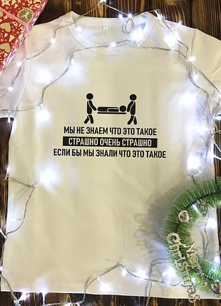 Чоловіча футболка з принтом - носилки з хворим