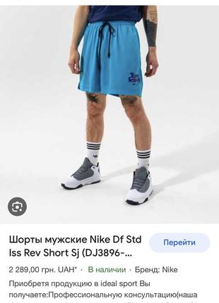 Шорты двухсторонние nike dri-fit коллаборация standard issue x space jam, оригинал8 фото