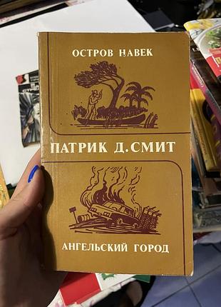 Книга «ангельский город»