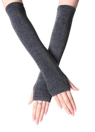 Митенки перчатки без пальцев длинные до локтя тёмно-серые
