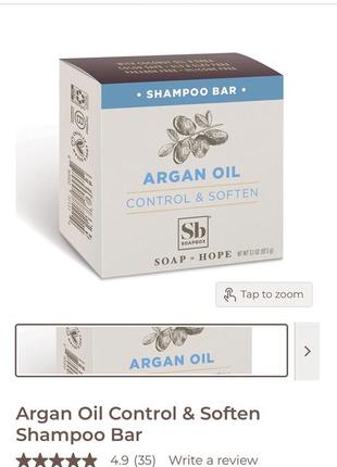 Твердий шампунь argan oil control&amp;soften shampoo bar. soapbox. сша2 фото