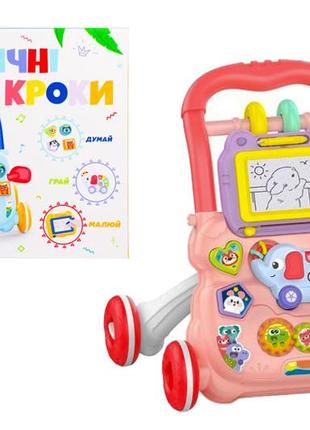 Игровой центр каталка ходунки первые шаги развивающая игрушка звук свет uk0810