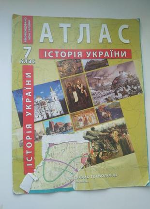 Атлас історія українськи 7 клас іпт