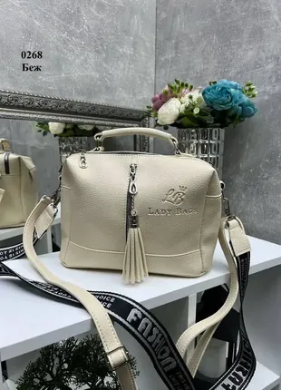 Беж - стильная качественная сумка lady bags на два отделения с двумя съемными ремнями