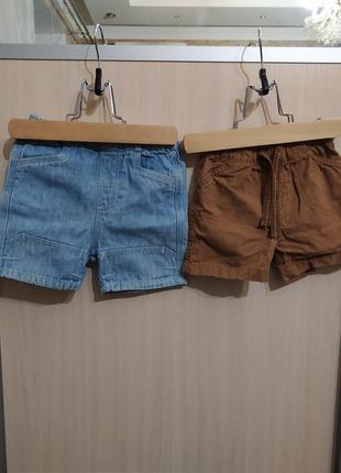 Пакет вещей на мальчика: брюки, шорты, футболки до 86 размера7 фото